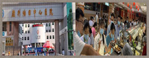 濟南市中心醫院